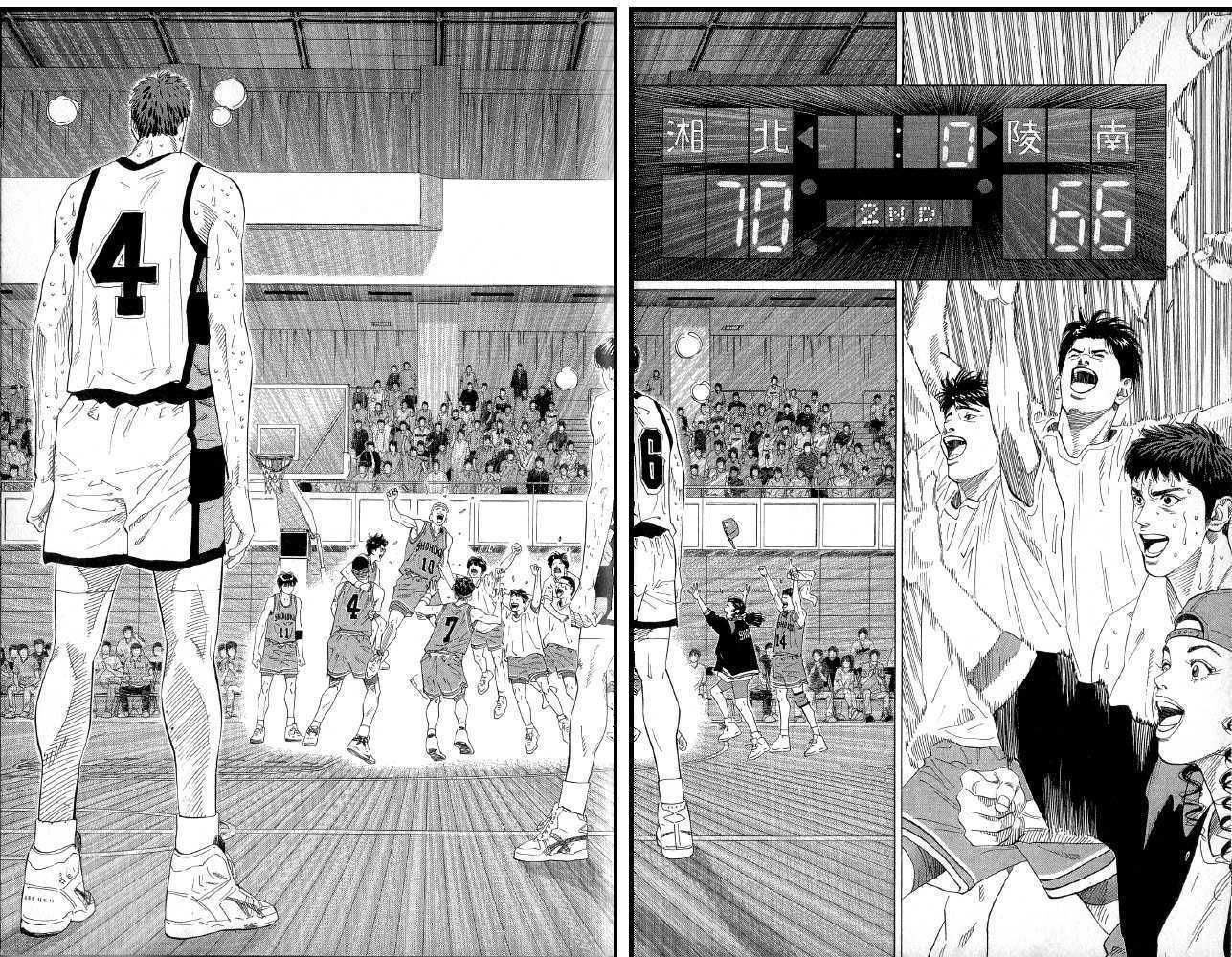 Slam Dunk Chapter 184 16